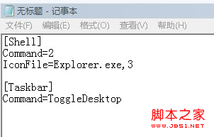 win8启动后自动进入传统桌面(避开Metro)设置教程
