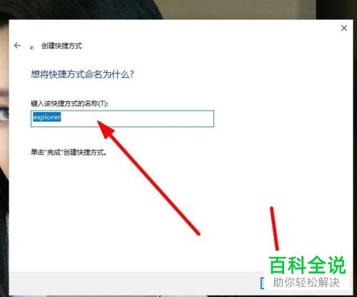 win10系统电脑中如何在桌面上添加edge浏览器的快捷方式