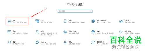 win10电脑怎么禁止应用发送通知