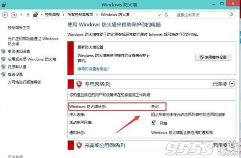 win10防火墙在哪设置?如何关闭/开启