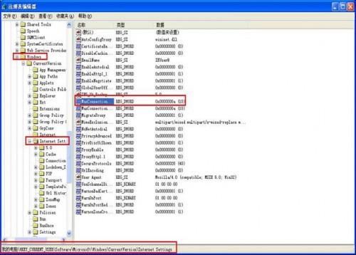 WinXP系统里让IE支持多线程下载的设置方法