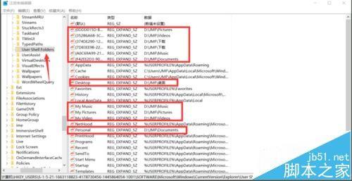 win10系统6个个人文件夹路径出错该怎么恢复默认设置?