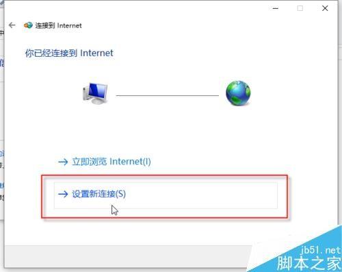 win10系统如何创建宽带连接?win10宽带连接设置方法