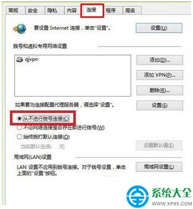 win7拨号连接总是自动弹出来怎么解决?