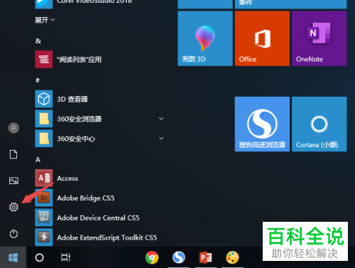 win10系统如何连接WLAN网络