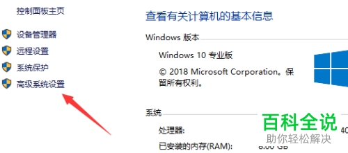 win10系统怎么设置虚拟内存大小