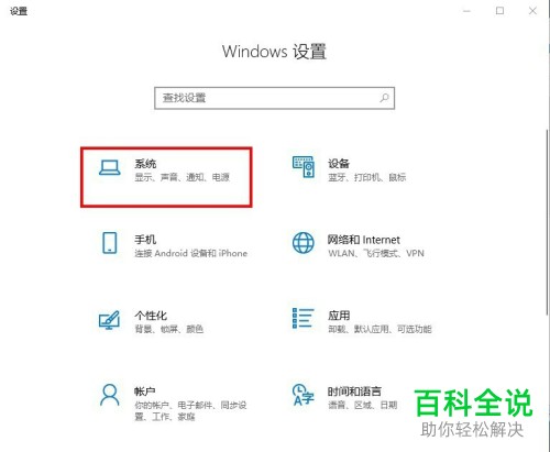 win10电脑从睡眠模式唤醒时怎么设置为“不输入密码”即可开机