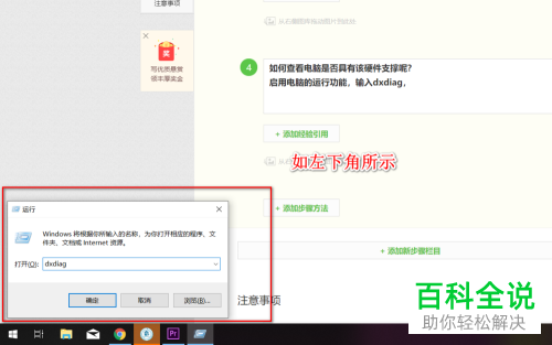 win10系统如何使用Miracast功能