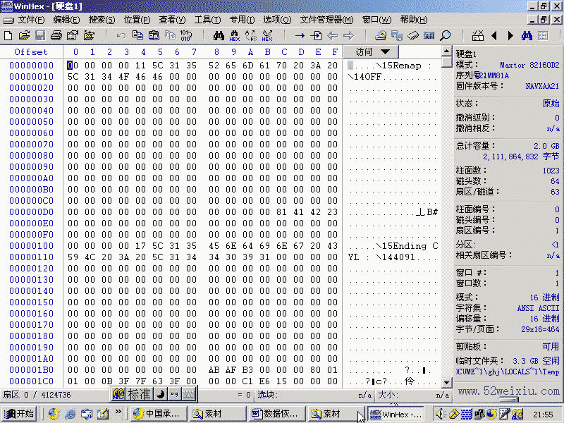 winhex 比较详细的图文使用教程
