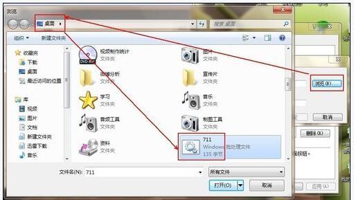 win7系统宽度拨号连接错误711怎么回事 win7拨号连接出错711的解决办法