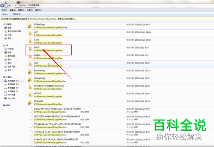 win电脑宽带上网出现651代码的错误提示如何解决