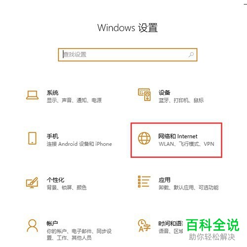 win10系统如何设置专用网络、公用网络防火墙