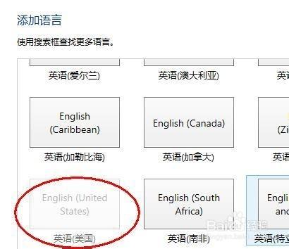 windows8系统的默认输入法怎么设置为英文