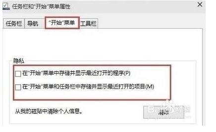 Win10如何清除使用痕迹及浏览记录?