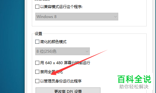 win10系统的电脑玩英雄联盟时fps不稳定怎么办