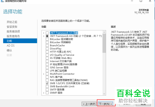 Windows Server2012系统电脑如何安装域控制器