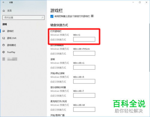 win10系统怎么录制屏幕