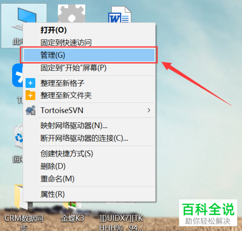 Win10系统怎么打开服务窗口