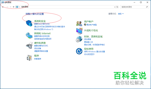 win10系统如何关闭Administrator账户密码永不过期功能
