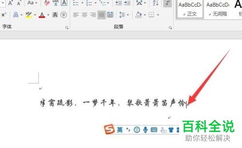 Windows系统电脑中如何通过键盘打出句号