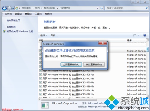 win7怎么彻底删除ie11浏览器