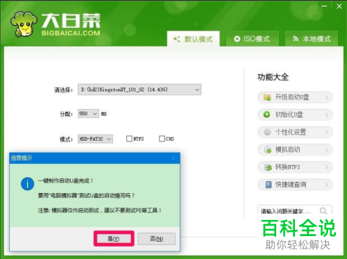 Win10系统蓝屏无法进入安全模式如何解决