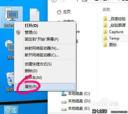 win10桌面路径要怎么改?