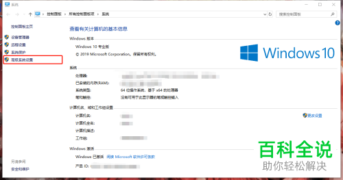 win10如何解决Com Surrogate已停止工作问题