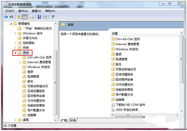 win7打不开任务管理器怎么办 win7打不开任务管理器解决办法