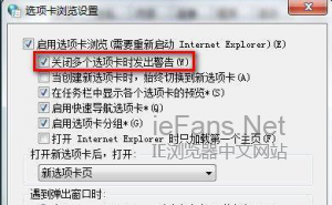 Win7系统使用IE8浏览器选项卡提示警告怎么办