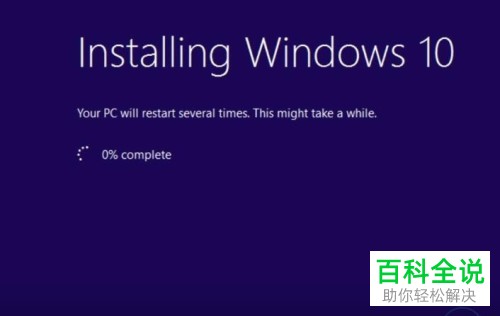 win10系统怎么重装并保证数据不丢失