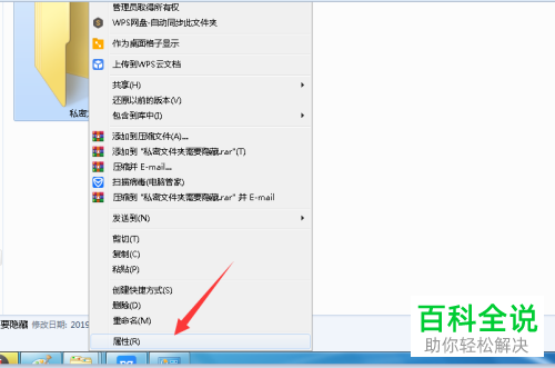 win系统怎么设置隐藏文件夹不能被看到