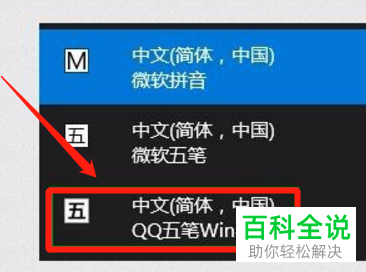 windows10电脑输入法中英文切换怎么不使用inputmode