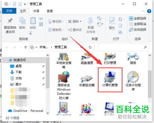 win10系统如何登录Admininstrator账户