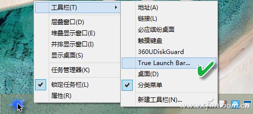 Windows的快速启动菜单设置技巧