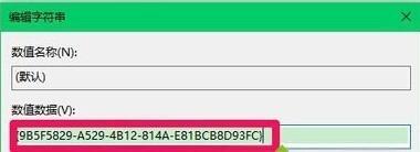 Win10右键菜单没有\