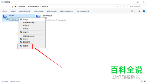 win10电脑无法连接手机的移动热点如何解决