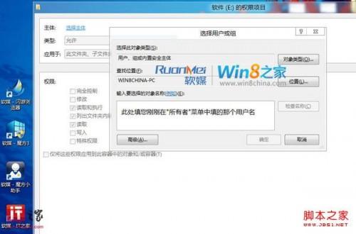 win8双系统下硬盘分区无法访问解决方法(图文)