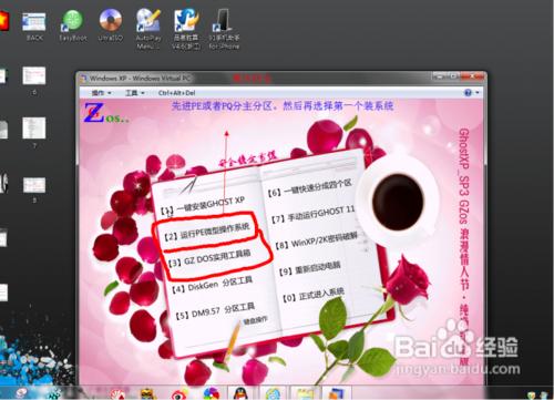 Win7旗舰版下Windows Virtual PC虚拟机安装教程