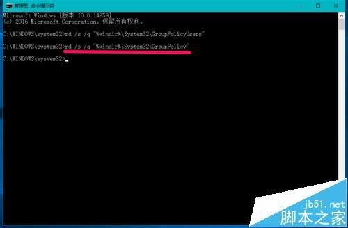 Win10预览版14959中怎么重置安全策略和组策略?