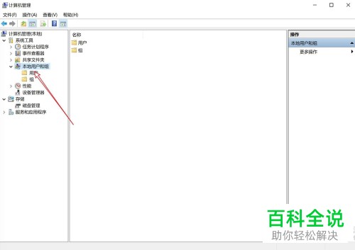win10系统怎么登录Administrator账户
