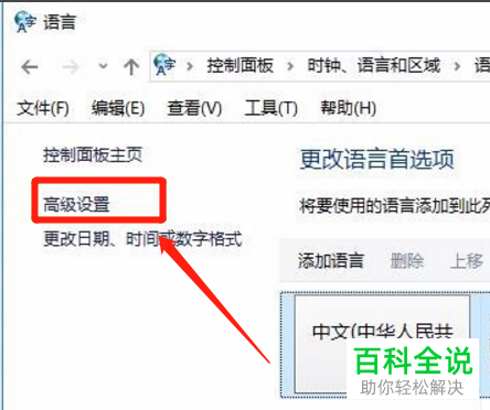 windows10电脑输入法中英文切换怎么不使用inputmode
