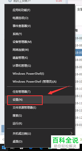 windows10系统怎么打开强制时间同步功能