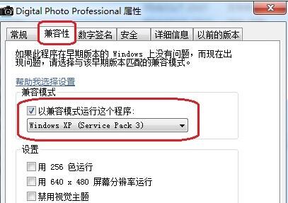 win7电脑出现Dpp Viewer Module停止工作怎么办