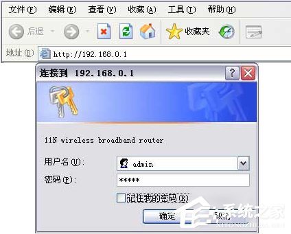 Win7如何设置腾达无线路由器