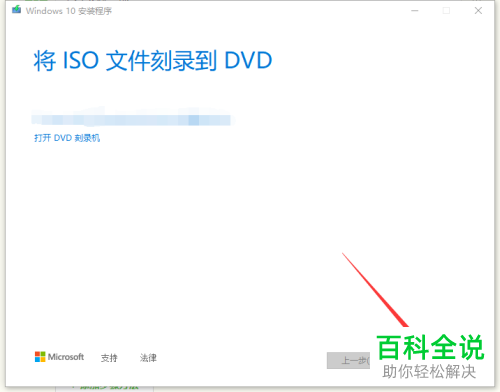 win10电脑中怎么获取映像