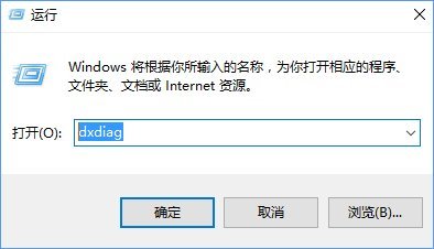 Win10如何查看DX版本?Win10怎样升级到DX12