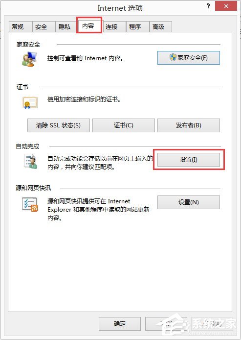 Win8.1怎么禁用IE11浏览器中的\