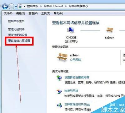 win7系统如何给共享文件夹设置密码