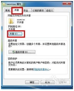 win7不需要密码访问网络共享文件